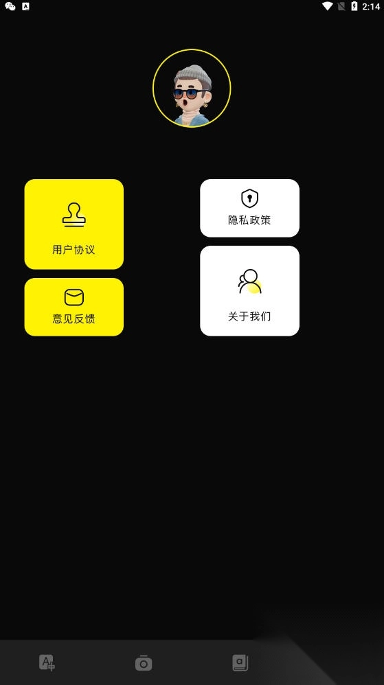 7732翻译盒app安卓版(5)