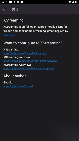 Xstreaming正版官方版
