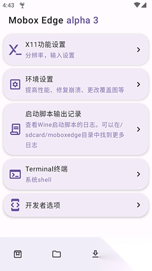 MoboxEdge模拟器app官方版1