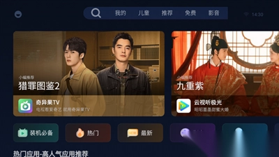 小柚市场TV版2025最新版图2
