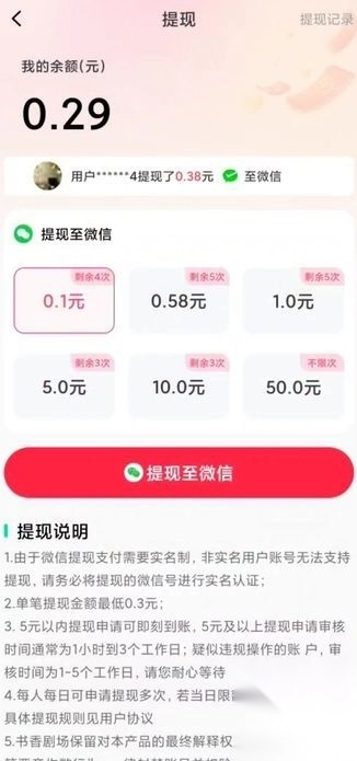 爽剧多多领红包(3)