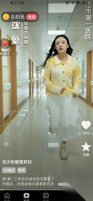 星际快看正版(2)