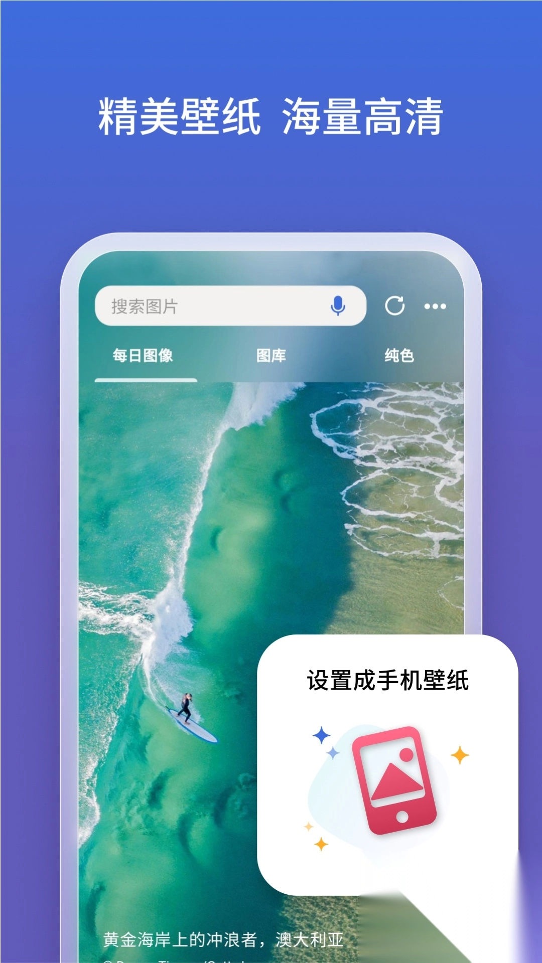 Bing浏览器安卓版截图4