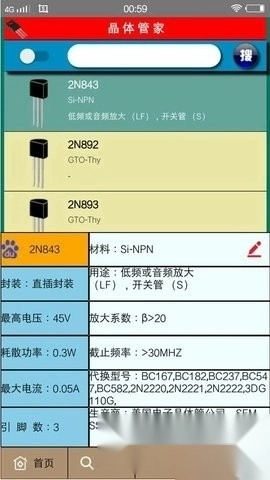 粉色苏州ABB晶体免费版(2)