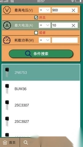 粉色苏州ABB晶体免费版(3)