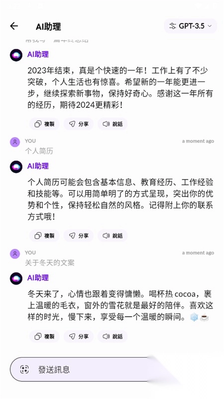 NexBotAI安卓手机版图2