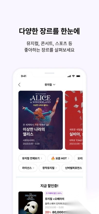 interparkglobal国际版2025中文版4