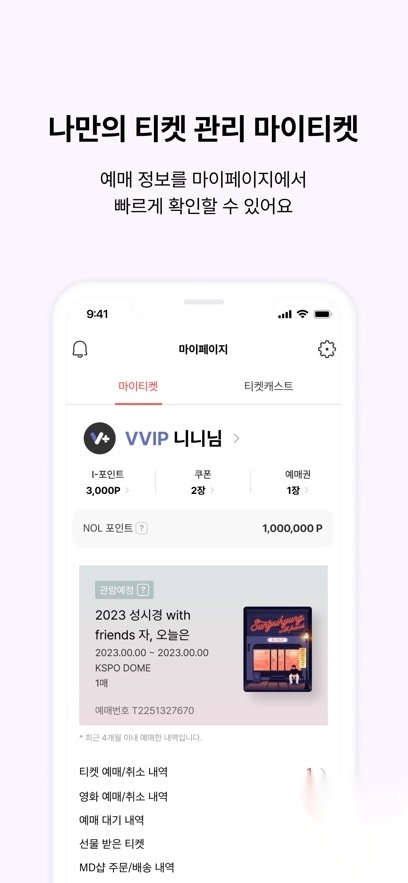 interparkglobal国际版2025中文版2