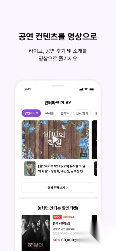 interparkglobal国际版2025中文版5