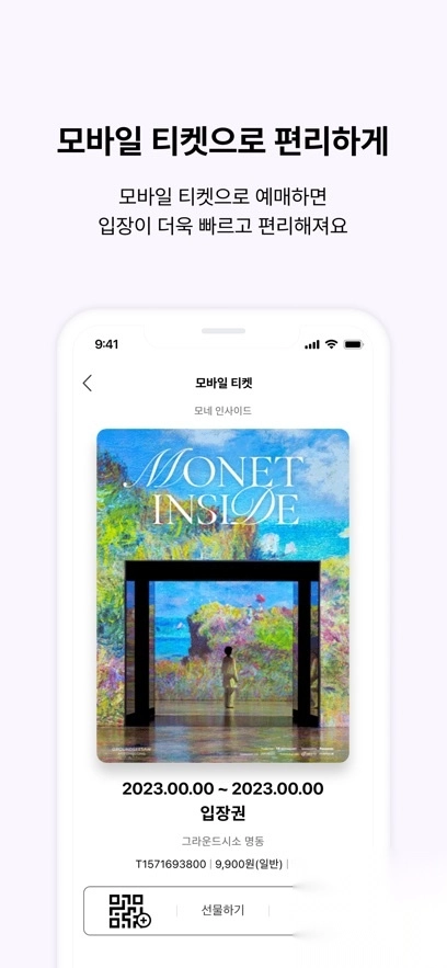 interparkglobal国际版2025中文版3