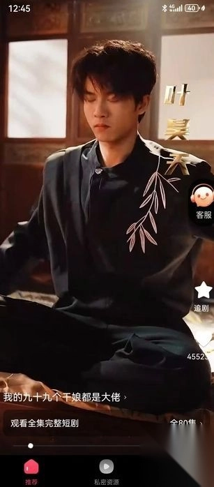 美播私密剧场app免费版-图4