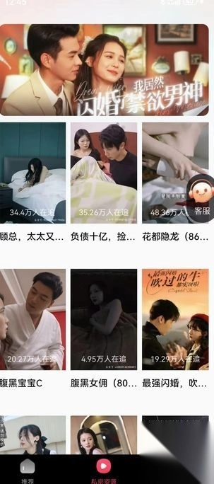 美播私密剧场app免费版-图1
