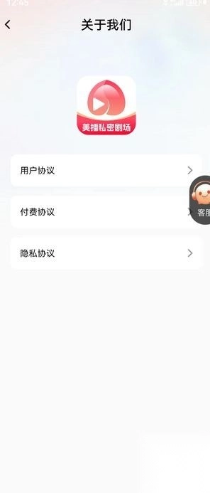 美播私密剧场app免费版-图3