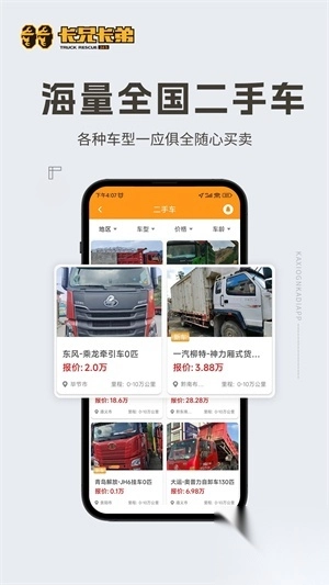 卡兄卡弟救援中心安卓版(2)