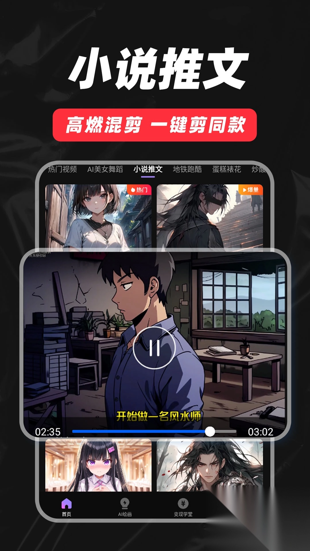 抖影混剪最新版