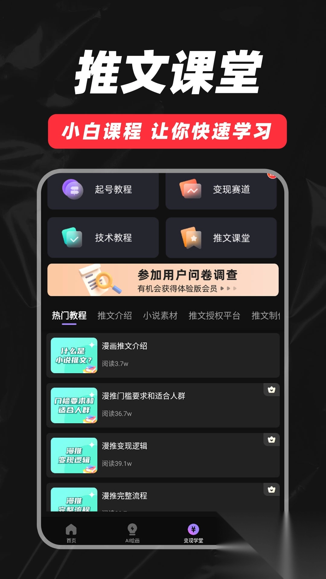 抖影混剪最新版