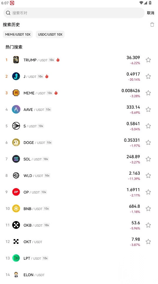 okek交易平台最新版图2