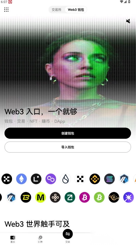 okek交易平台最新版图4