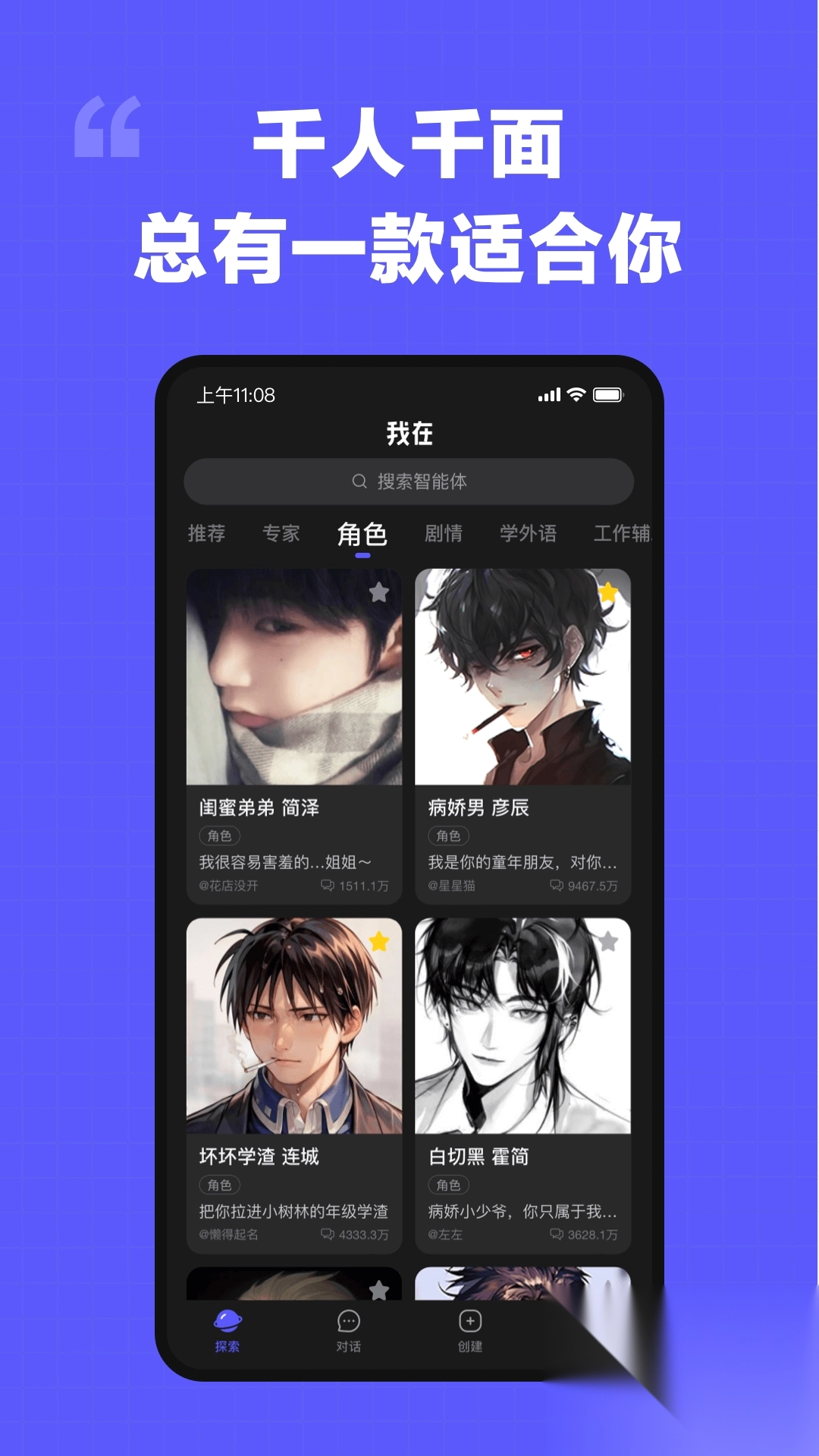 我在AI免费版图1