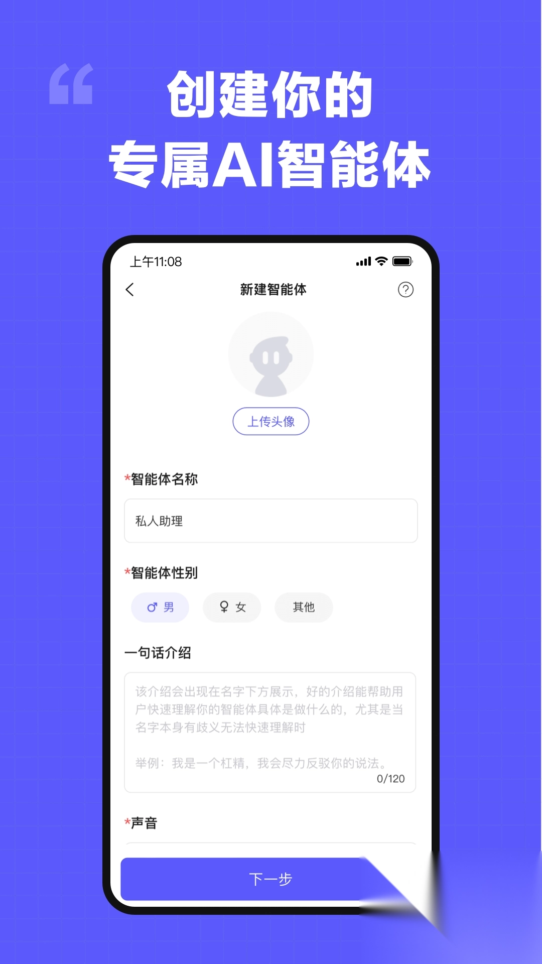 我在AI免费版图3
