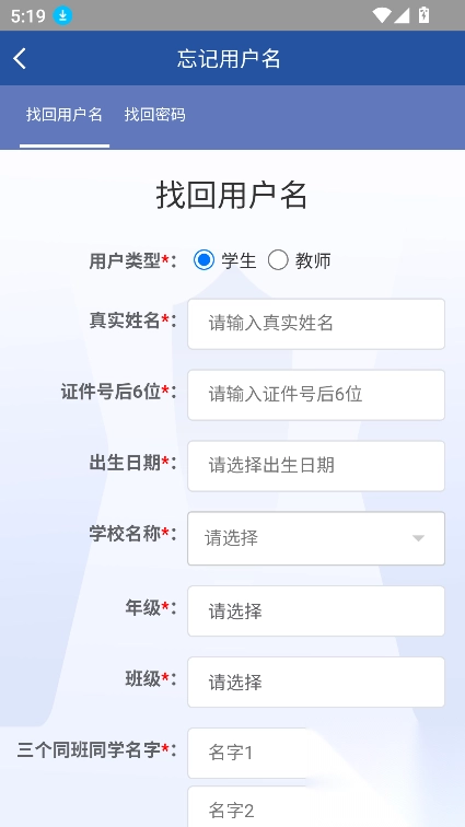 海淀智慧答疑安卓版