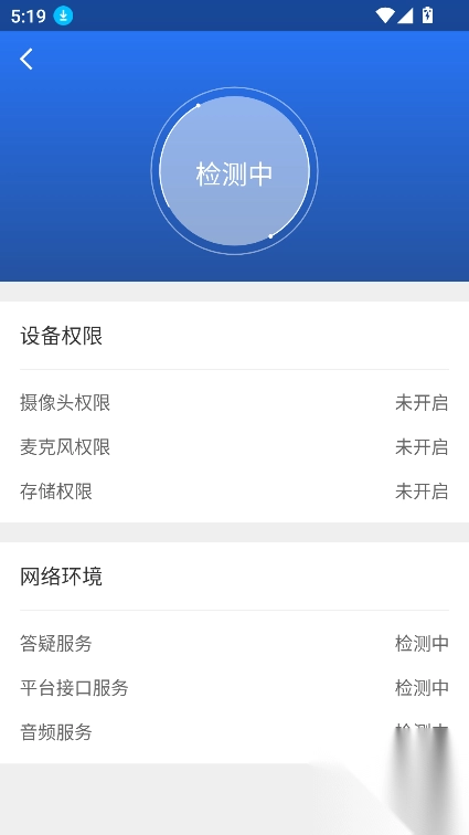 海淀智慧答疑安卓版