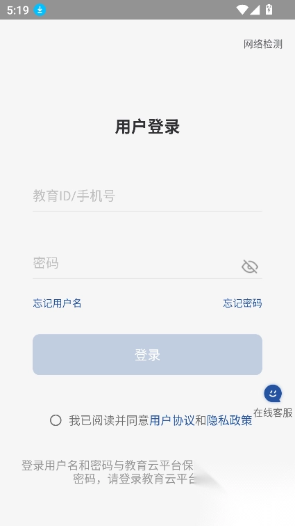 海淀智慧答疑安卓版