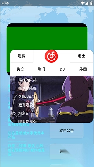 欣挽音乐安装安卓手机版1