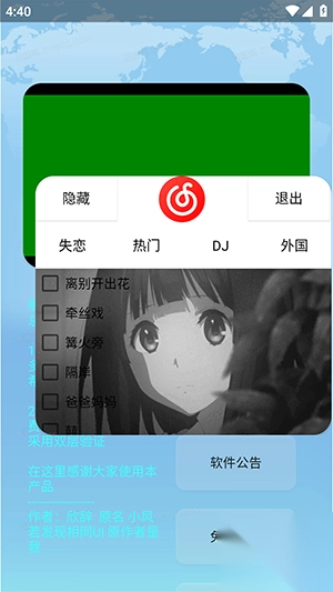 欣挽音乐安装安卓手机版4