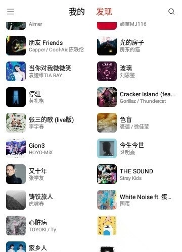 蜜獾音乐(已解锁去广告)图4