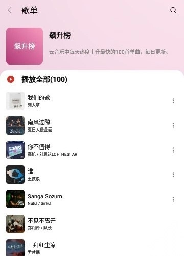 蜜獾音乐(已解锁去广告)图3