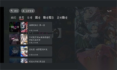 囧次元TV电视端apk安卓免费版(3)