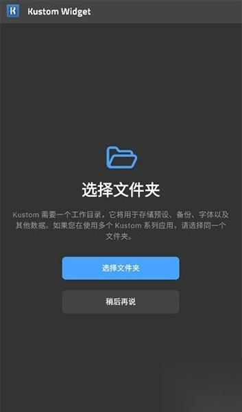 kwgt专业版