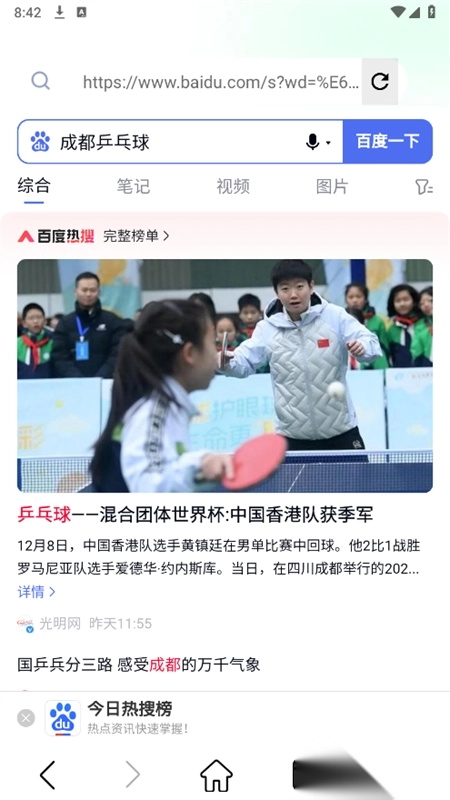 私享浏览器app官方版-图1