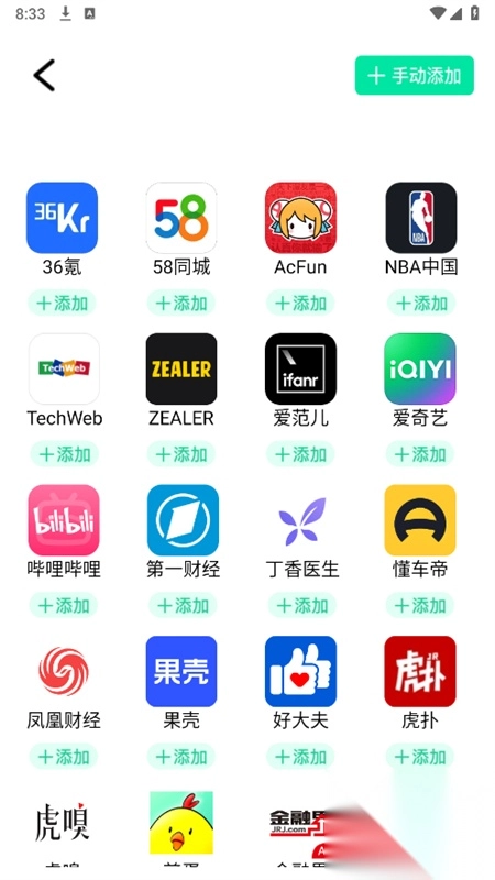 私享浏览器app官方版-图2