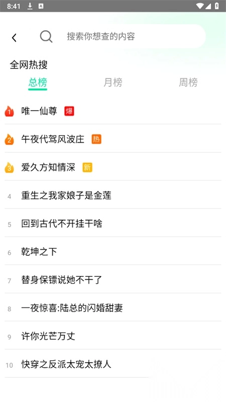 私享浏览器app官方版-图5