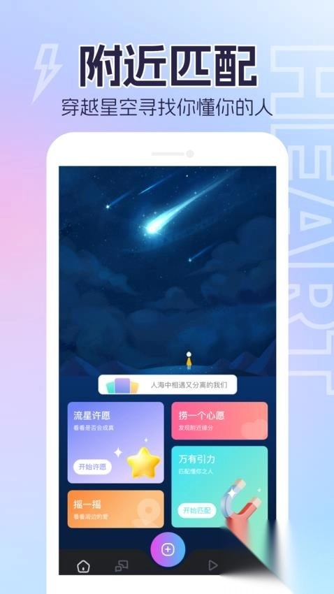 他寻交友最新版(3)