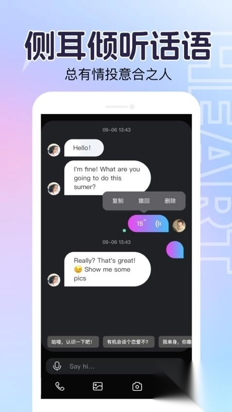 他寻交友最新版(2)