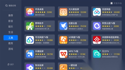 欢喜市场TV版图1