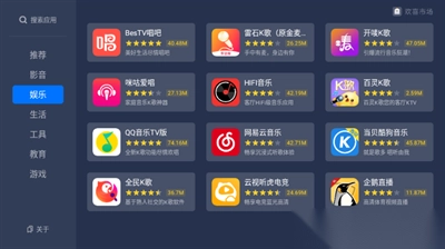 欢喜市场TV版图2