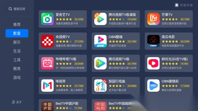 欢喜市场TV版图3