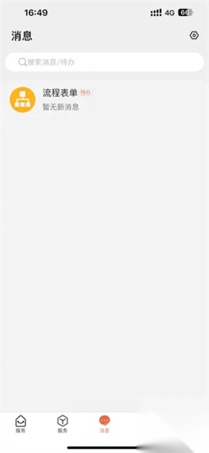 我爱理工app官方版图1