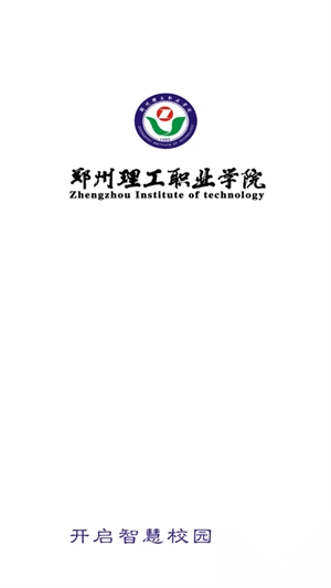 我爱理工app官方版图4