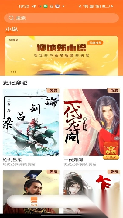 柳塘新app最新版4