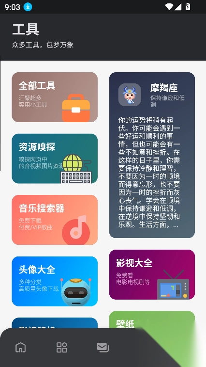 孤影软件库2025最新版本5