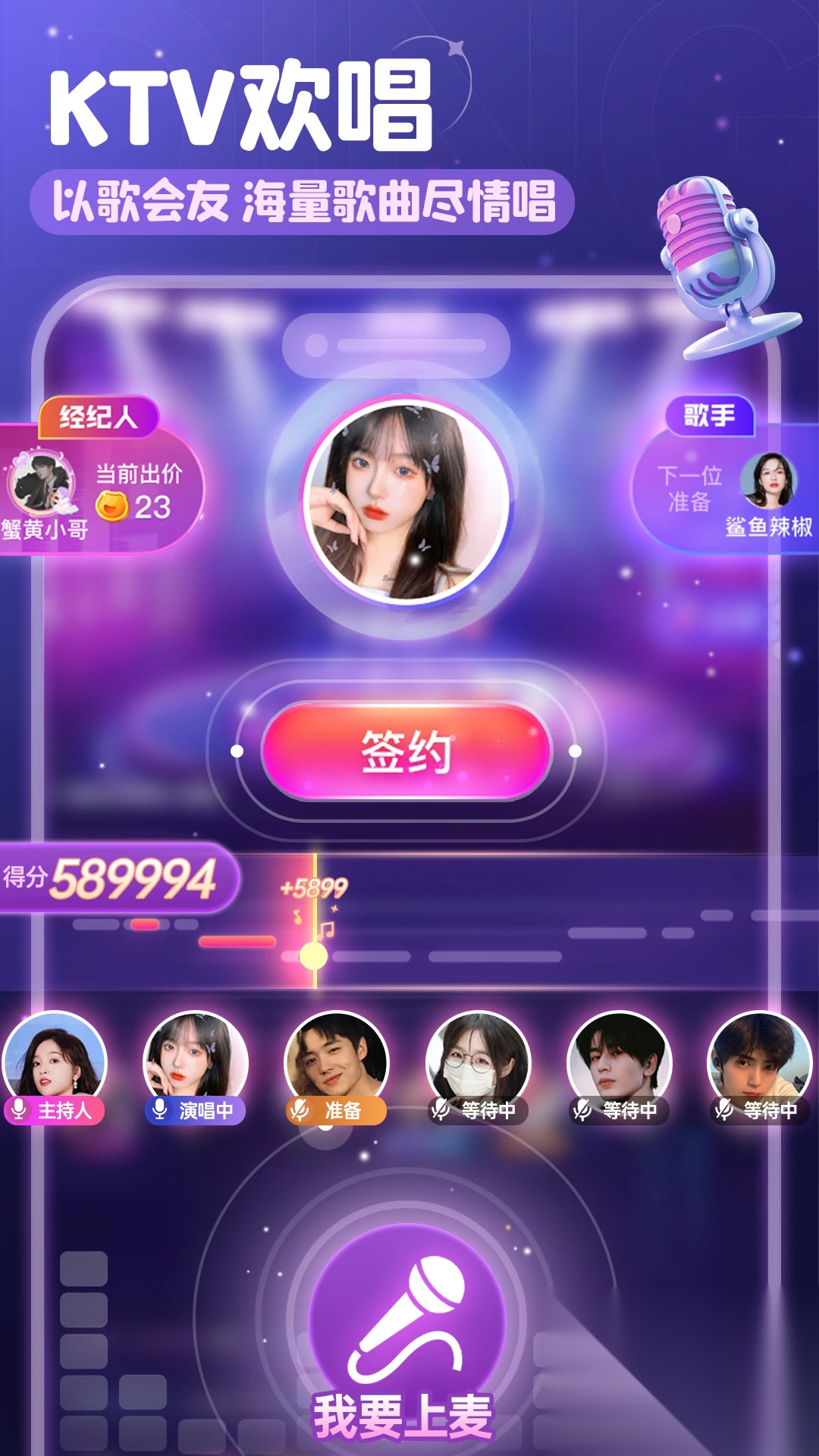 叮当语音交友最新版