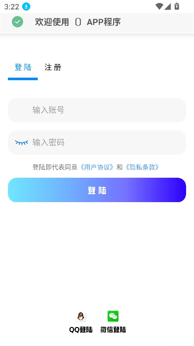 清风软件库2025最新版图1