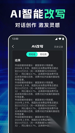 万能ai写作专家免费版app