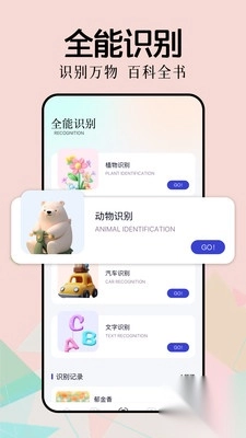 新手盒子app手机免费版