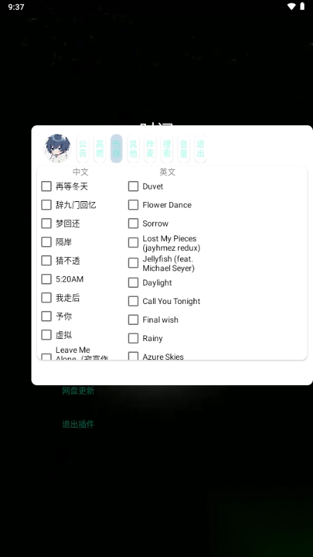 小迷音乐app免费版